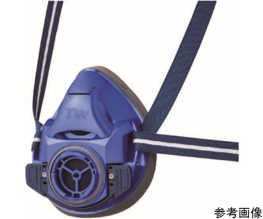 重松製作所 防じん・防毒両検定マスク/半面形/ Mサイズ/瑠璃紺雲母 (ブルー) TW01C/HB (M) BL 1個 (ご注文単位1個) 【直送品】