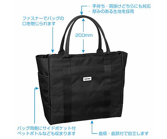ホーザン トートバッグB-722 1個 (ご注文単位1個) 【直送品】