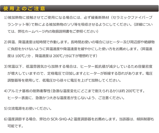 坂口電熱 600℃対応 マイクロセラミックヒーター 10×10mm 40V 40WMC1010 1枚 (ご注文単位1枚) 【直送品】