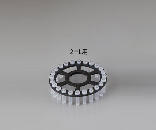 アズワン ビーズ式粉砕機 交換用2mL用ローター 1個 (ご注文単位1個) 【直送品】