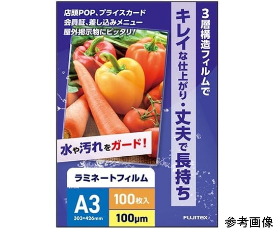 フジテックス ラミネートフィルム100μ A3サイズ 100枚入 1ケース (ご注文単位1ケース) 【直送品】