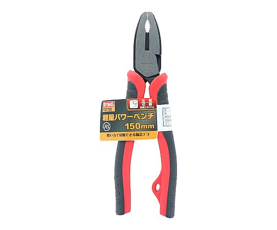 三共コーポレーション TRAD JIS軽量パワーペンチ #823311TJP-150 1個 (ご注文単位1個) 【直送品】