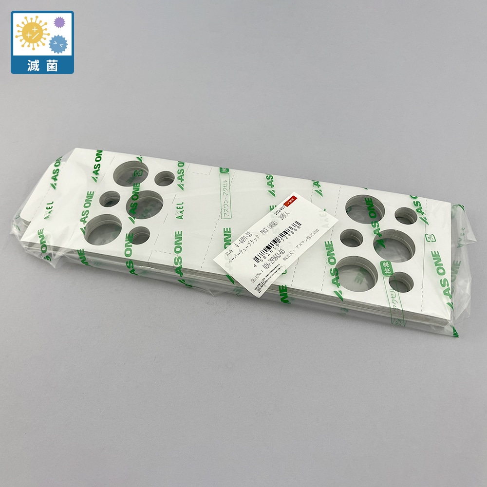 アズワン ペーパーチューブラック 滅菌 穴6個 1袋 (20枚入) PRCF 1袋 (ご注文単位1袋) 【直送品】