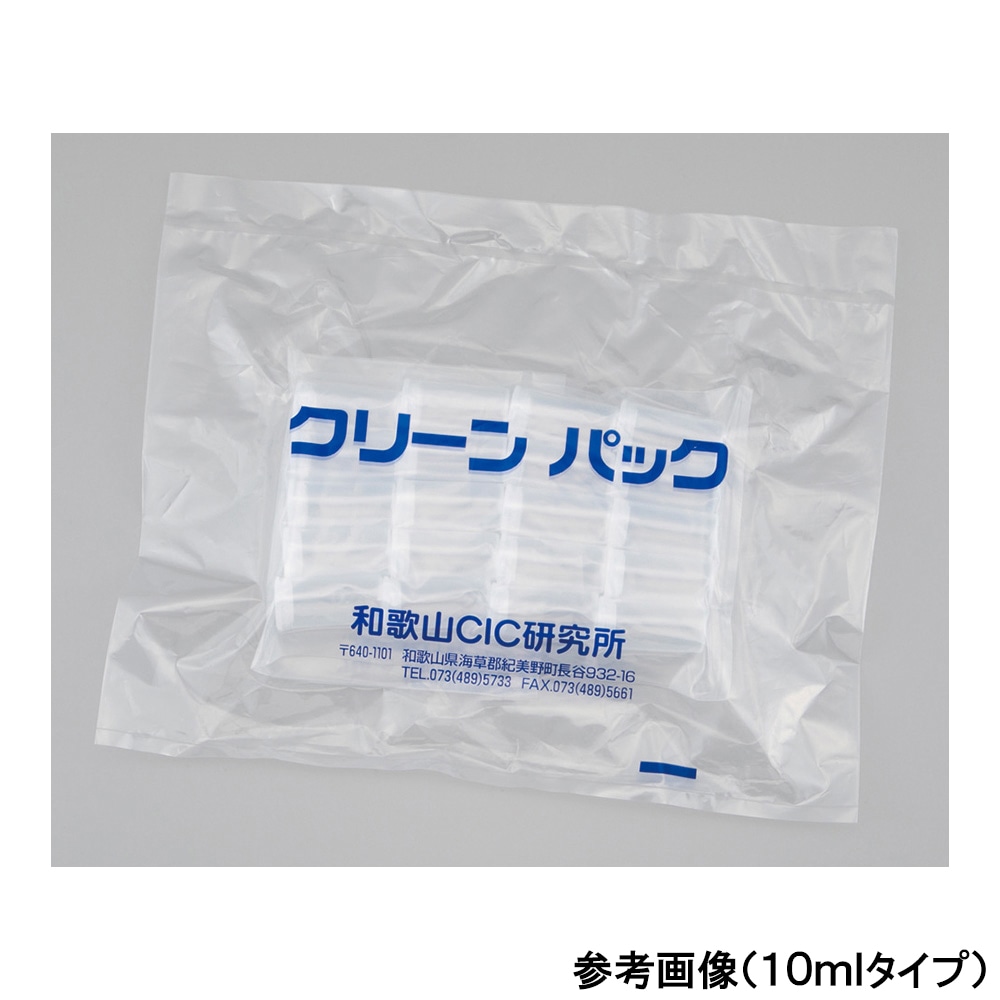 アズワン プッシュバイアルSCC 15mL 10本×5袋入PV-15 SCC 1パック (ご注文単位1パック) 【直送品】