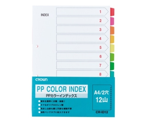クラウン PPカラーインデックス 12色CR-ID-12 1組 (ご注文単位1組) 【直送品】