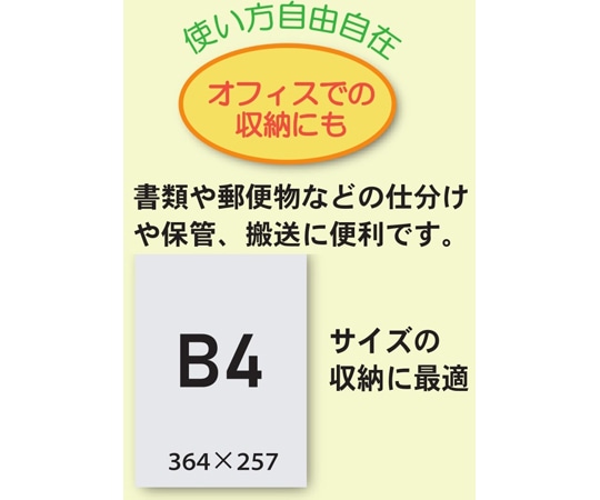 セキスイ 抗菌角カゴ浅型 大 ナチュラルKK5412N 1個 (ご注文単位1個) 【直送品】