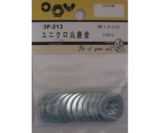 ビーバー ユニクロ丸座金 10mm 12個入3F213 1パック (ご注文単位1パック) 【直送品】
