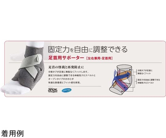 MUELLER 足首用サポーター5417 1個 (ご注文単位1個) 【直送品】