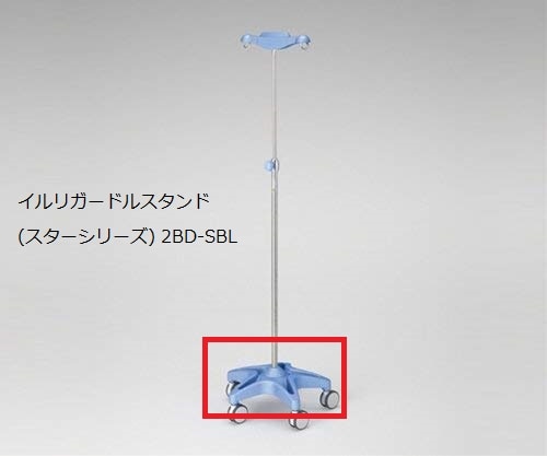 アズワン キャスターベース (キャップ付) ブルー 1セット (ご注文単位1セット) 【直送品】