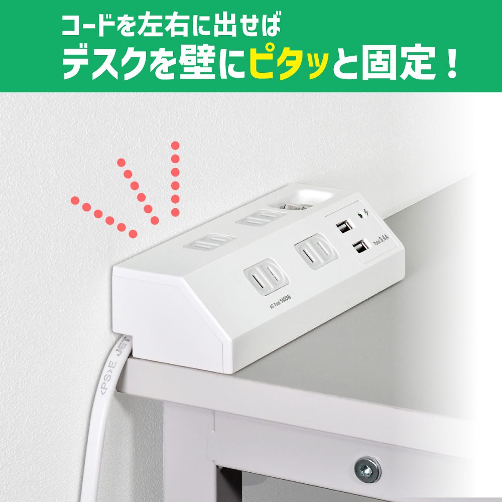 ELPA 集中SW付デスクUSBタップWLS-DS4232SUA (W) 1個 (ご注文単位1個) 【直送品】