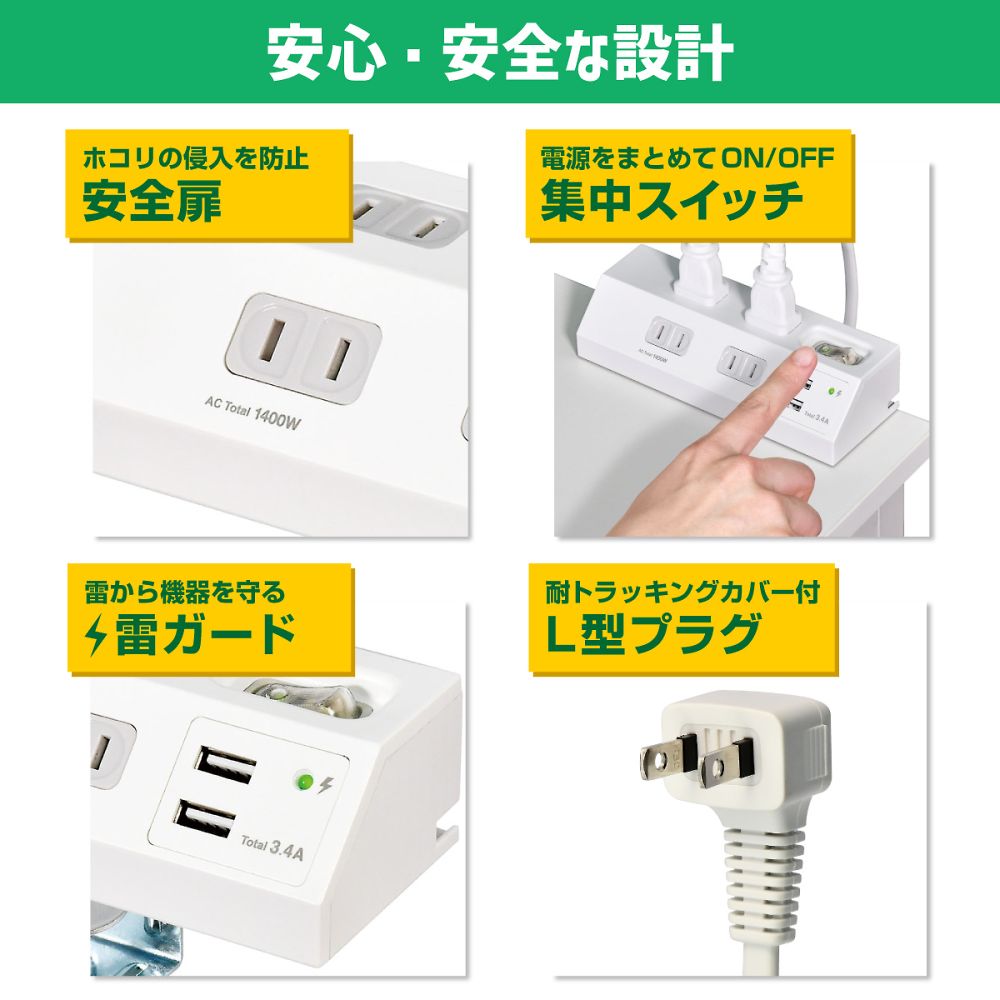 ELPA 集中SW付デスクUSBタップWLS-DS4232SUA (W) 1個 (ご注文単位1個) 【直送品】