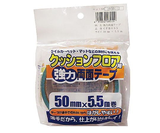 リンテック クッションフロア用両面テープCFB055 1巻 (ご注文単位1巻) 【直送品】