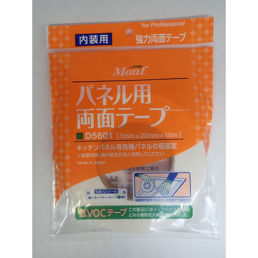アズワン 両面テープ 強力タイプ 20mm×1.0mm×10mD5601 1巻 (ご注文単位1巻) 【直送品】