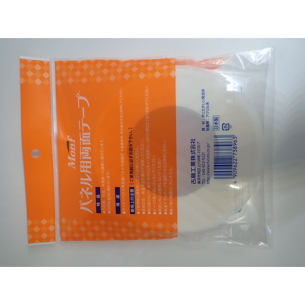 アズワン 両面テープ 強力タイプ 20mm×1.0mm×10mD5601 1巻 (ご注文単位1巻) 【直送品】