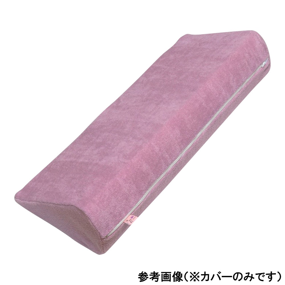 イノアックリビング 超通気サーティパッド600mm用替えカバー カリーナパープル 1枚 (ご注文単位1枚) 【直送品】