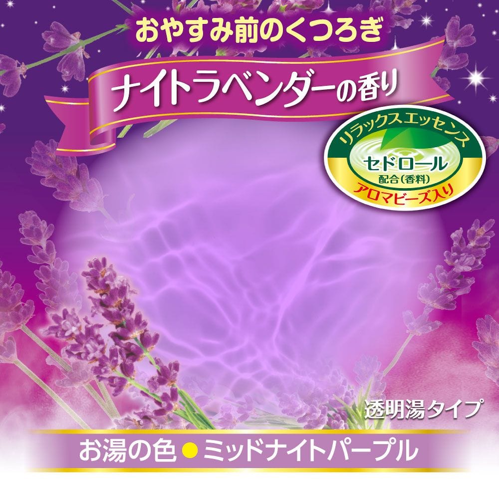 白元アース HERSバスラボ ボトル (入浴剤) ナイトラベンダーの香り 540g22487-7 1本 (ご注文単位1本) 【直送品】