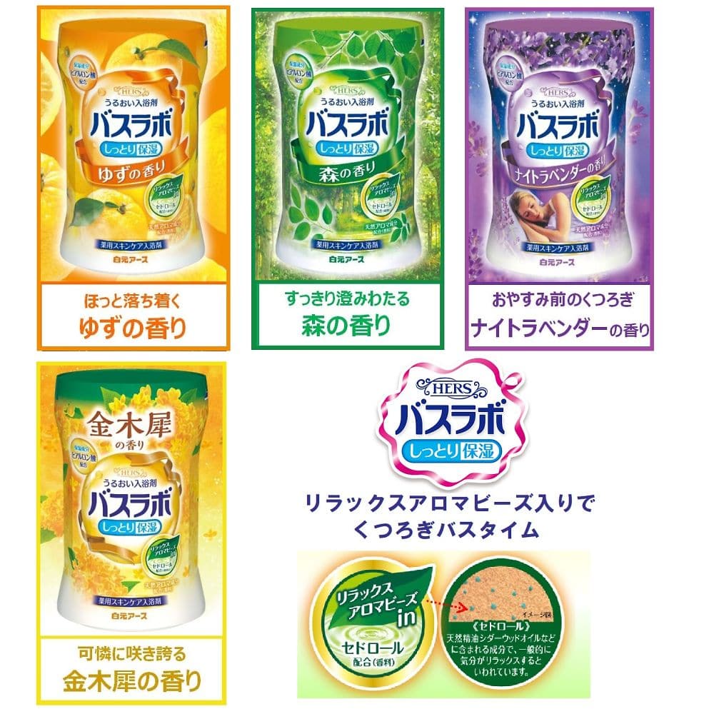 白元アース HERSバスラボ ボトル (入浴剤) ナイトラベンダーの香り 540g22487-7 1本 (ご注文単位1本) 【直送品】