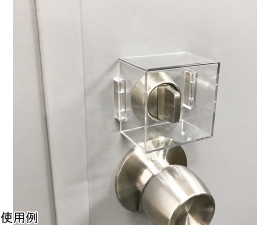 セーフラン安全用品 誤操作防止スイッチカバー (マグネット) 四角型J2557 1個 (ご注文単位1個) 【直送品】