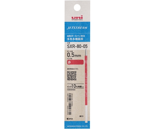 三菱鉛筆 ジェットストリーム 替芯 0.5mm 赤SXR8005K.15 1本 (ご注文単位1本) 【直送品】