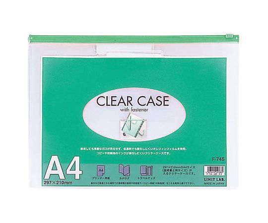 LIHITLAB クリヤーケース 横型 A4 緑F-74S 1枚 (ご注文単位1枚) 【直送品】