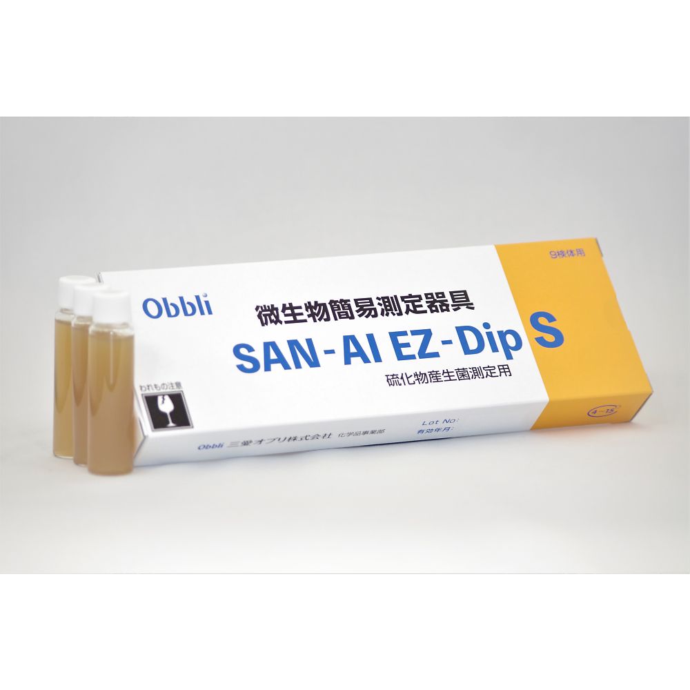 三愛オブリ イージーディップ 微生物簡易測定器具 硫化物産生菌測定用 SAN-AI EZ-Dip 1箱 (9本入) S 1箱 (ご注文単位1箱) 【直送品】