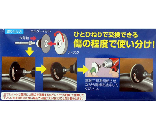 イチグチ BSスカットディスクセット 自補修用 六角軸870079 1セット (ご注文単位1セット) 【直送品】