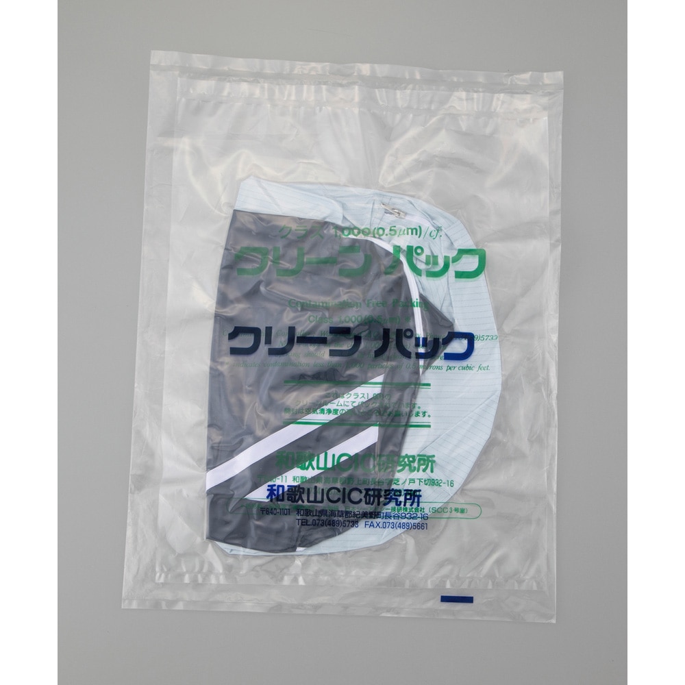 アズワン クリーンバッグ CIC グレー×ネイビーFD911C 1個 (ご注文単位1個) 【直送品】
