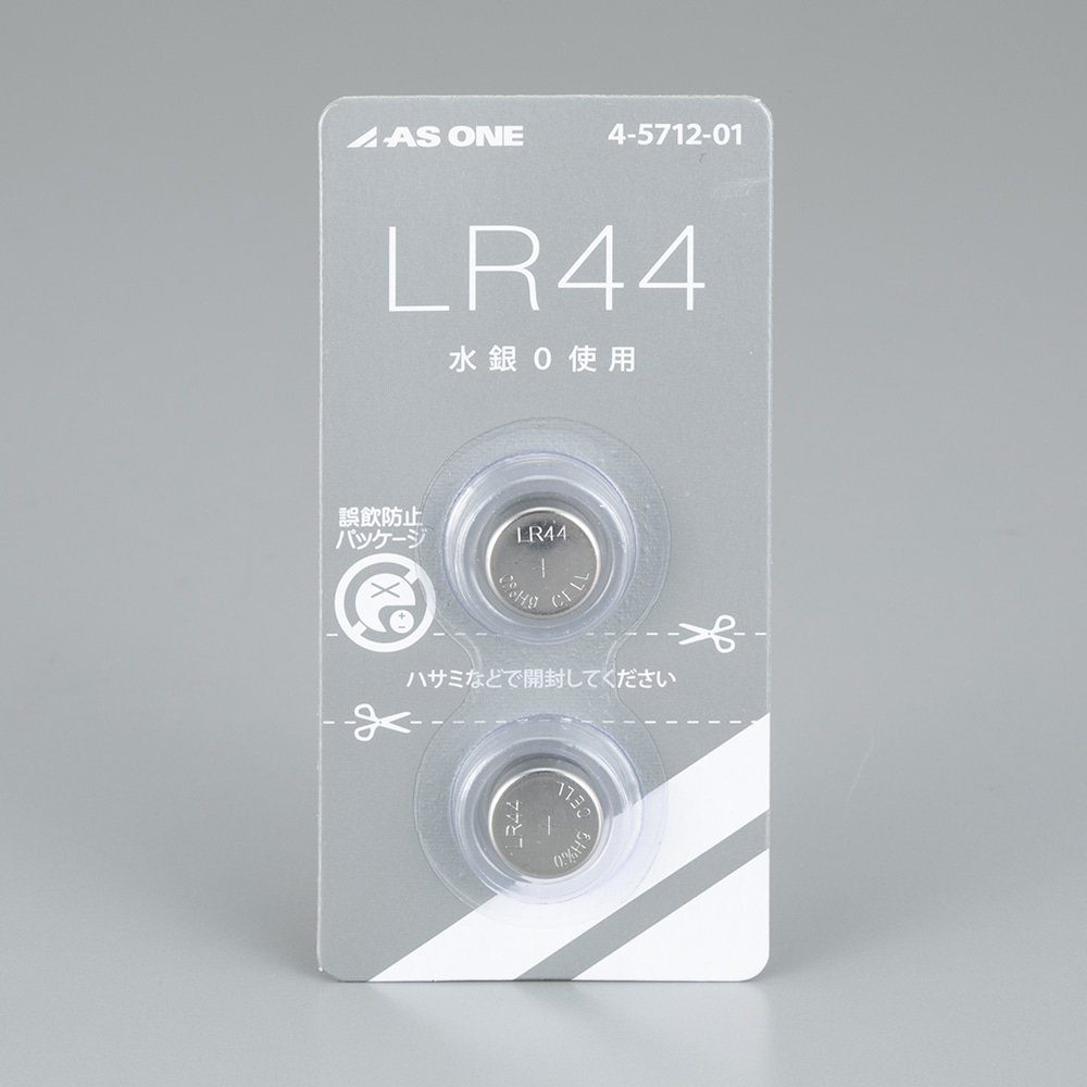 アズワンのボタン電池 1パック (2個入) LR44 1パック (ご注文単位1パック) 【直送品】