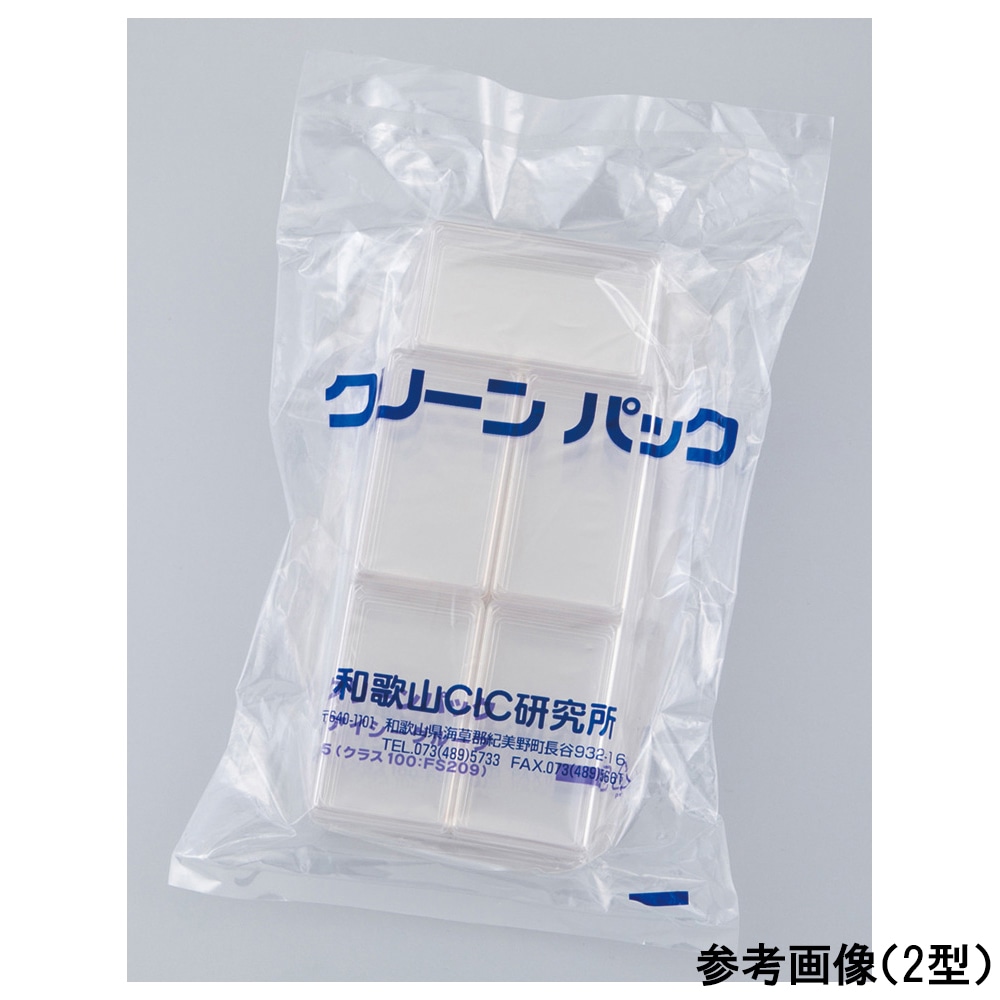 アズワン ABS非帯電角型ケースSCC 1型 50個入 1箱 (ご注文単位1箱) 【直送品】
