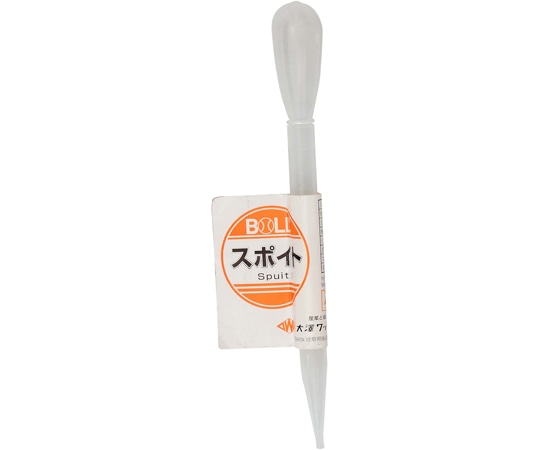 大澤ワックス スポイト 2mL (ショート) S-2S 1個 (ご注文単位1個) 【直送品】