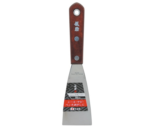 高儀 儀助 ステンレス スクレーパー 50mm1068100 1個 (ご注文単位1個) 【直送品】
