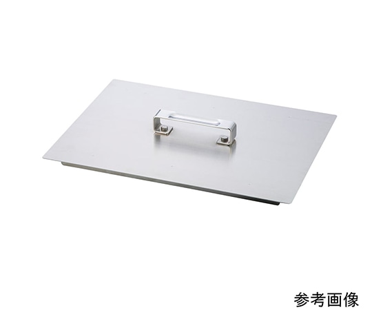 アズワン ステンレス水槽 S-3用 フタ 1個 (ご注文単位1個) 【直送品】