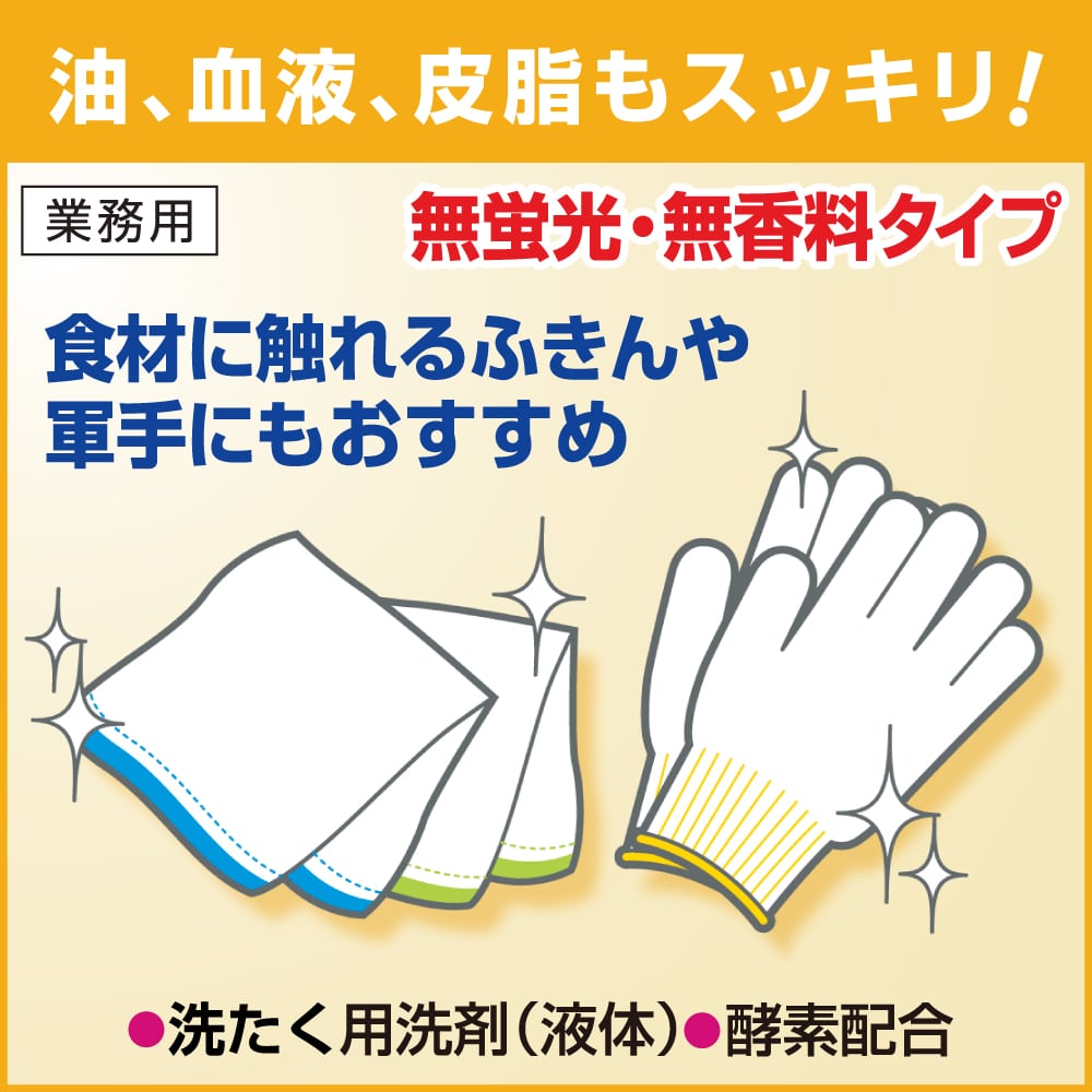 花王 【洗濯用洗剤】液体ビック 無蛍光・無香料タイプ 4.5kg 業務用 1ケース (4本入) 1ケース (ご注文単位1ケース) 【直送品】