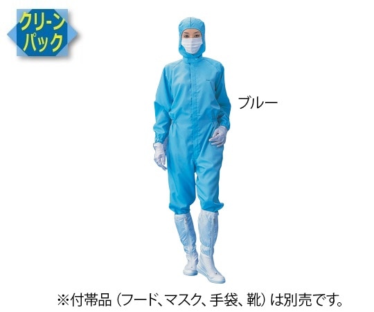 アズワン 無塵衣・AS199C (男女兼用・クリーン洗浄済) ブルー 4LAS199C 1枚 (ご注文単位1枚) 【直送品】