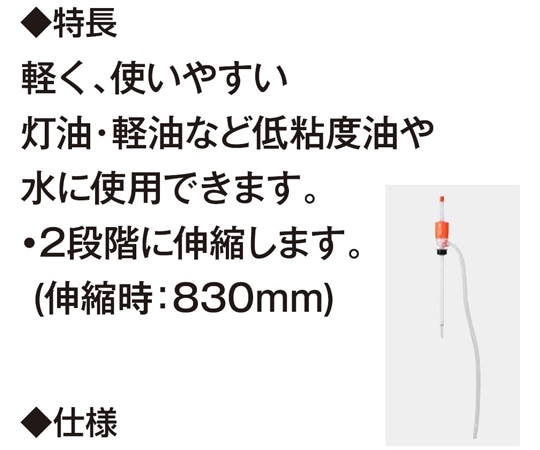 工進 手動樹脂製ドラムポンプPP-25T AAJ 1本 (ご注文単位1本) 【直送品】