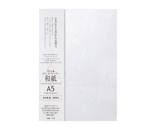 大直 大礼紙 白 A5 50枚入206020003 1パック (ご注文単位1パック) 【直送品】