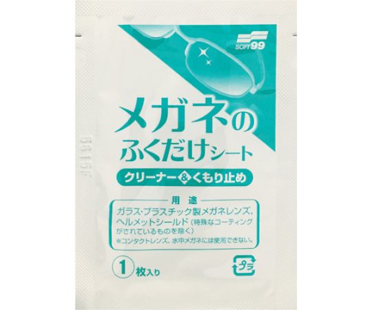 ソフト99コーポレーション メガネのふくだけシート クリーナー&くもり止め 400包20175 1箱 (ご注文単位1箱) 【直送品】