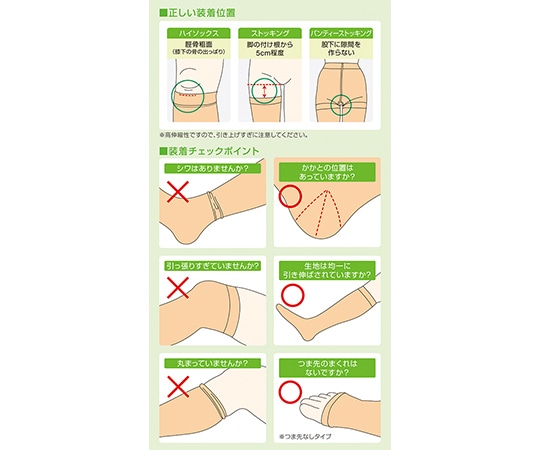 アルケア アンシルク・2 ブライト ハイソックス (つま先あり) クリアベージュ L18551 1箱 (ご注文単位1箱) 【直送品】