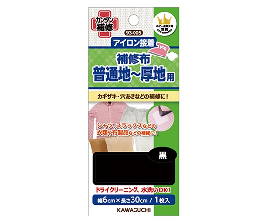 KAWAGUCHI 普通地～厚地用 補修布 黒93-005 1個 (ご注文単位1個) 【直送品】