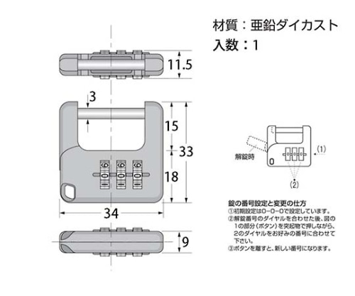 ハイロジック 3ケタ文字合せ錠 34mm 番号可変式G-077 1個 (ご注文単位1個) 【直送品】