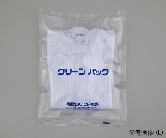 アズワン 無塵衣・AS197C (フード付き・クリーン洗浄済) ホワイト S 1枚 (ご注文単位1枚) 【直送品】
