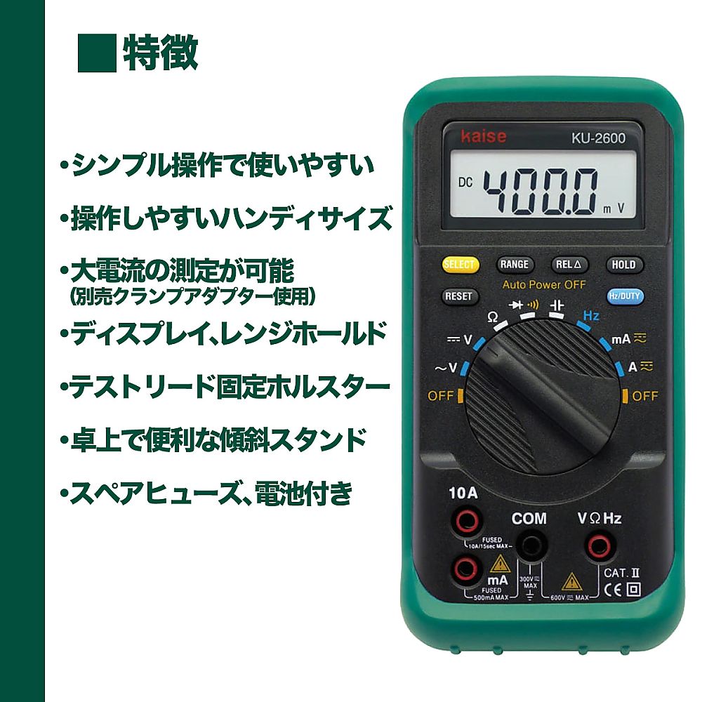 ELPA デジタルマルチメータKU-2600 1個 (ご注文単位1個) 【直送品】