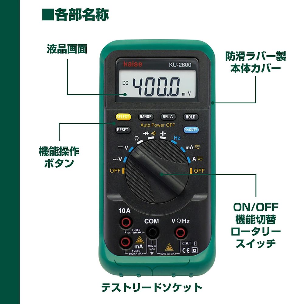 ELPA デジタルマルチメータKU-2600 1個 (ご注文単位1個) 【直送品】