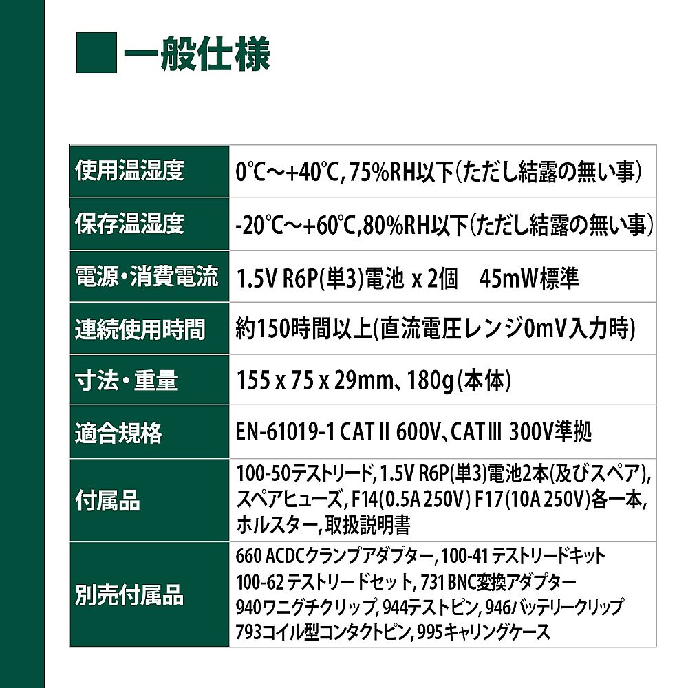 ELPA デジタルマルチメータKU-2600 1個 (ご注文単位1個) 【直送品】