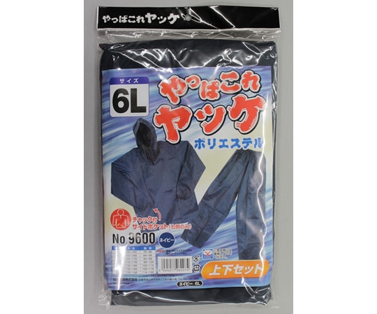 福徳産業 やっぱこれヤッケポリエステル上下 ネイビー6L#9600 1着 (ご注文単位1着) 【直送品】