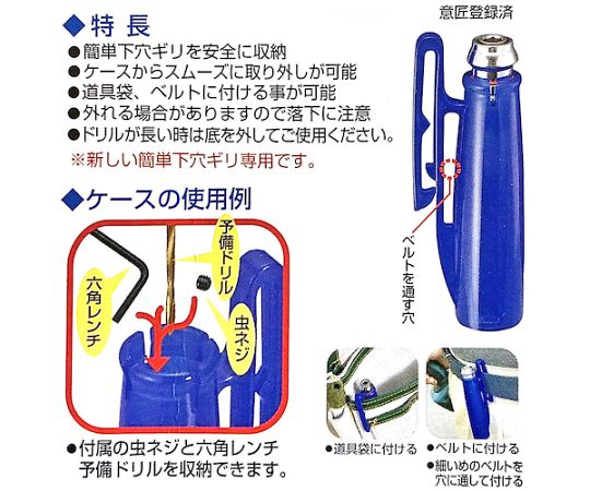 ベストツール KOSEI 簡単下穴ギリ専用ケースPO-1 1個 (ご注文単位1個) 【直送品】