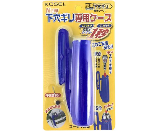 ベストツール KOSEI 簡単下穴ギリ専用ケースPO-1 1個 (ご注文単位1個) 【直送品】