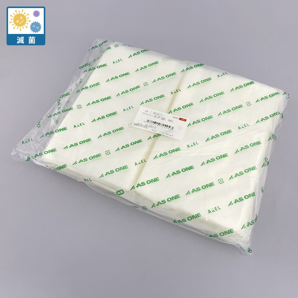 アズワン アズラボクリーン袋1号 (滅菌) 1袋 (500枚入) 1袋 (ご注文単位1袋) 【直送品】