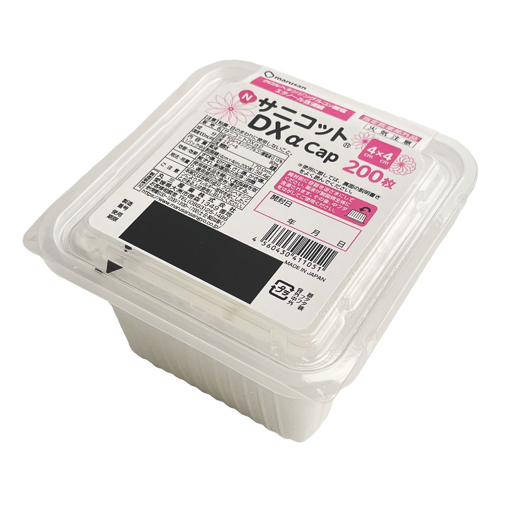 丸三産業 NサニコットDXαCap 200枚5100510 1パック (ご注文単位1パック) 【直送品】