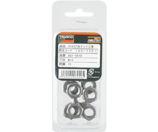 アズワン Uナット ステンレス M6×1.0 5個入B70-0006 1パック (ご注文単位1パック) 【直送品】